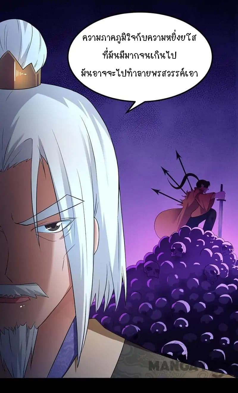 เธญเนเธฒเธ Wudao du Zun