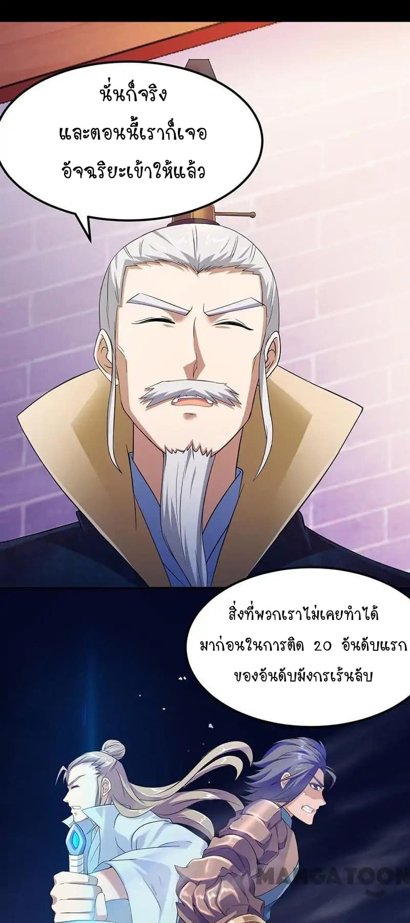 เธญเนเธฒเธ Wudao du Zun