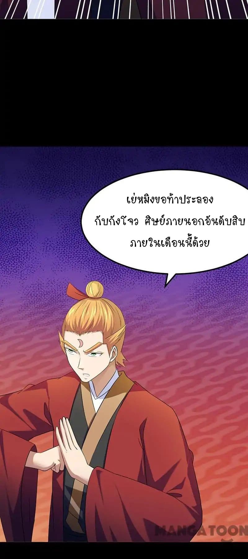 เธญเนเธฒเธ Wudao du Zun