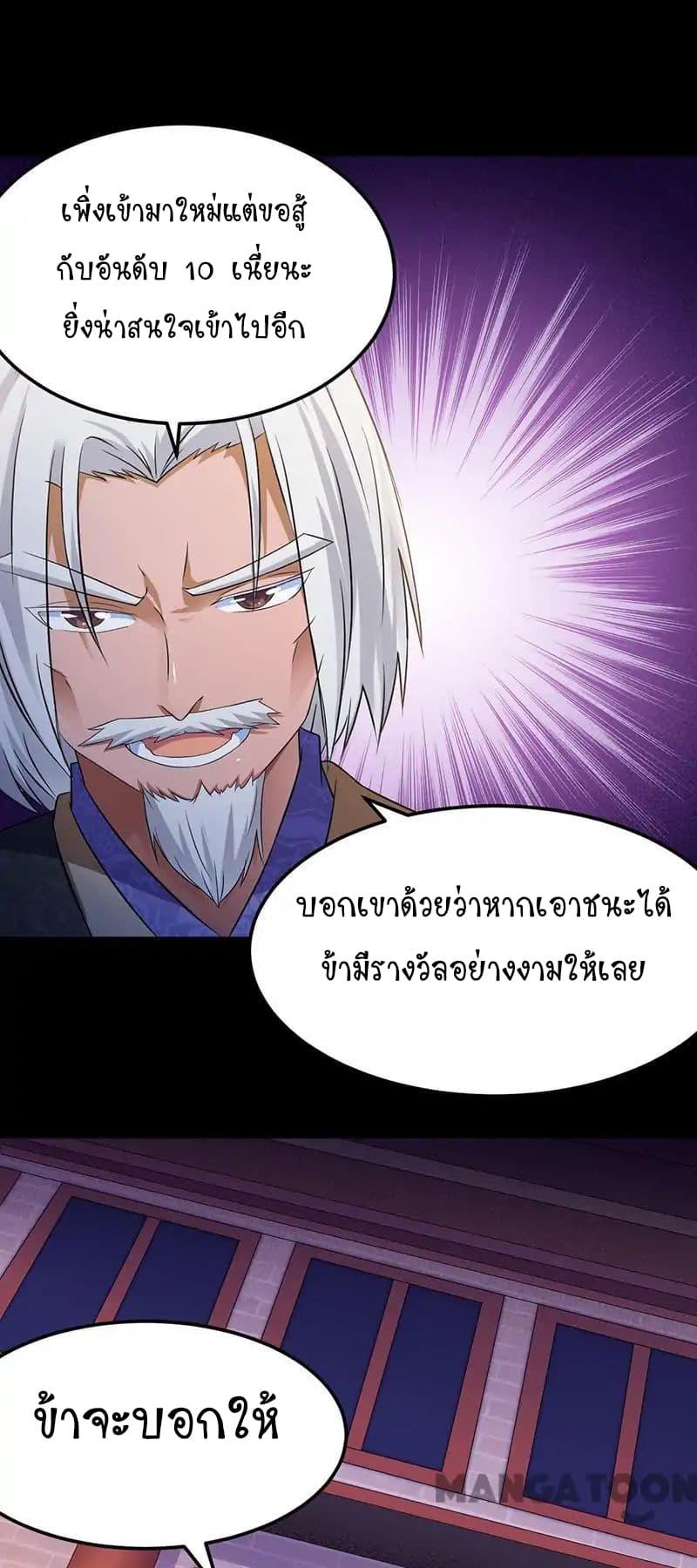 เธญเนเธฒเธ Wudao du Zun