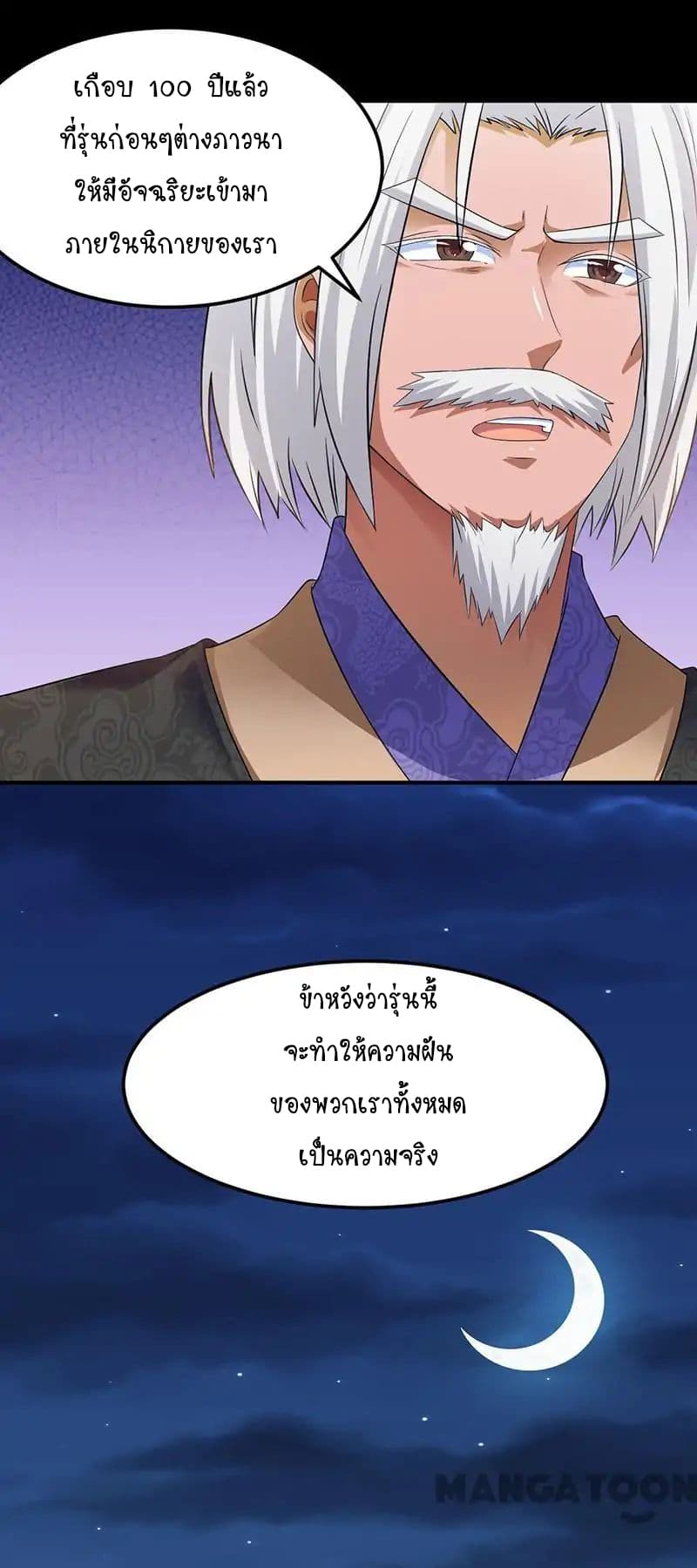 เธญเนเธฒเธ Wudao du Zun