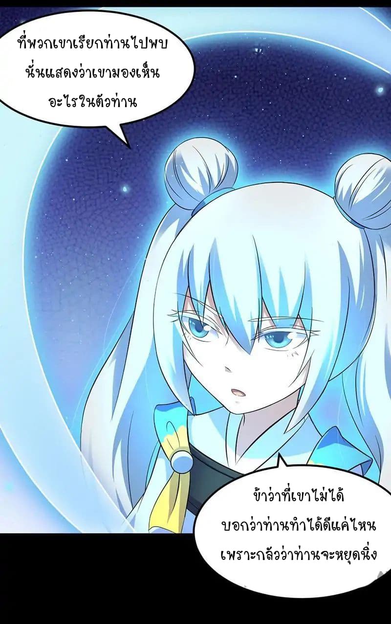 เธญเนเธฒเธ Wudao du Zun