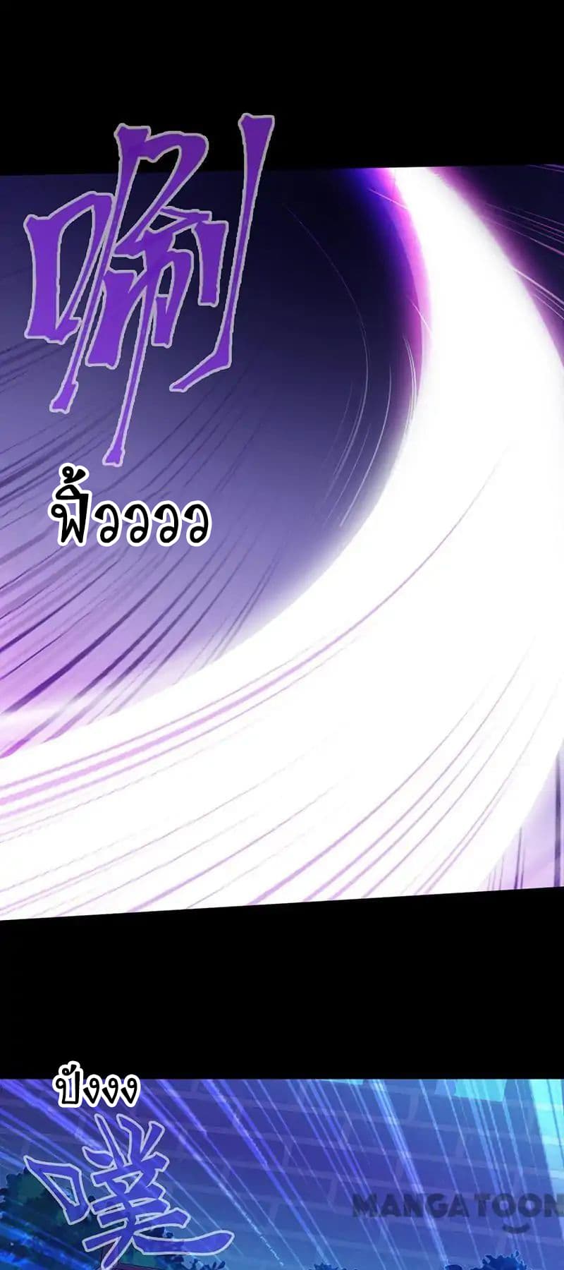 เธญเนเธฒเธ Wudao du Zun