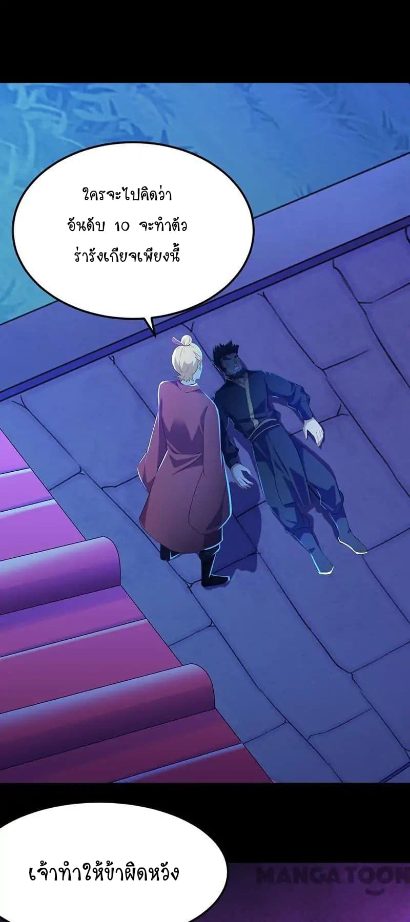 เธญเนเธฒเธ Wudao du Zun