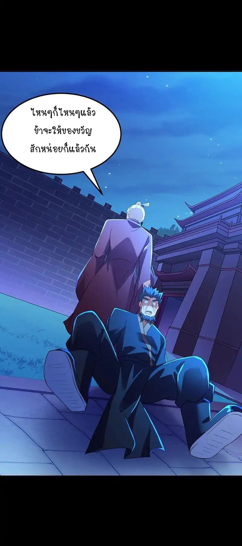 เธญเนเธฒเธ Wudao du Zun