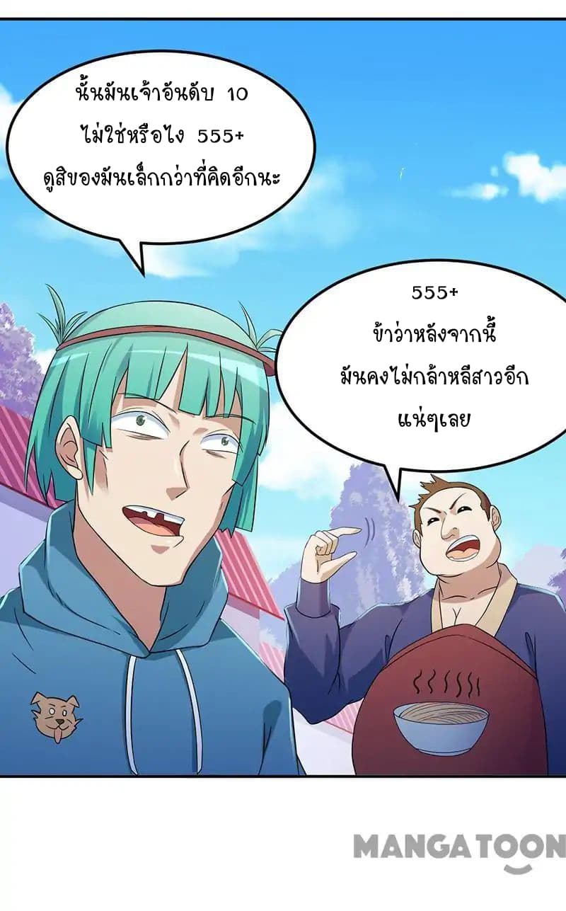 เธญเนเธฒเธ Wudao du Zun