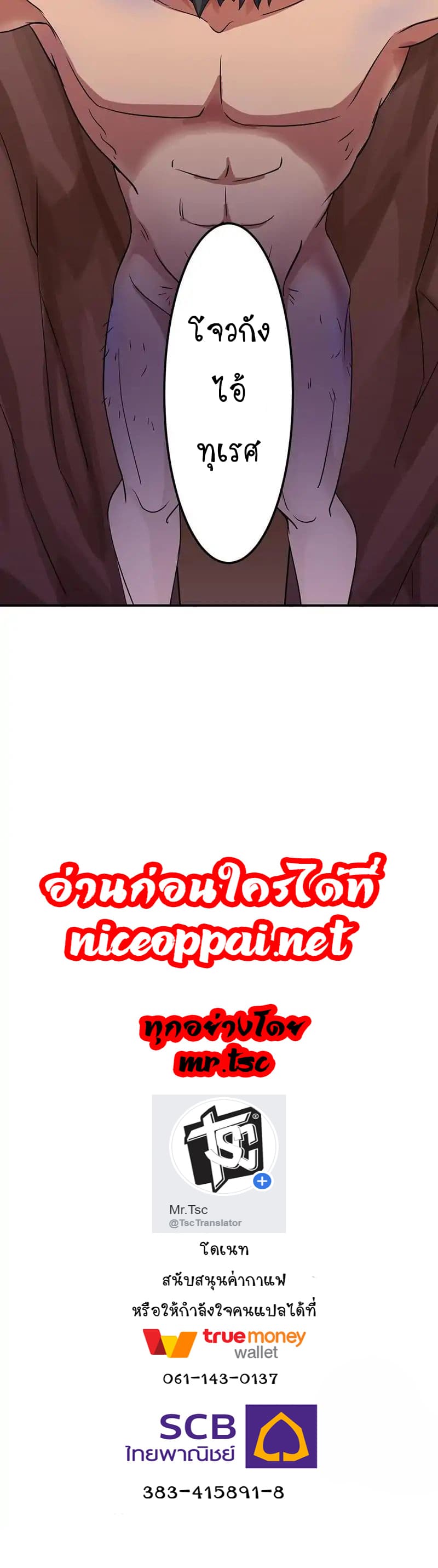 เธญเนเธฒเธ Wudao du Zun