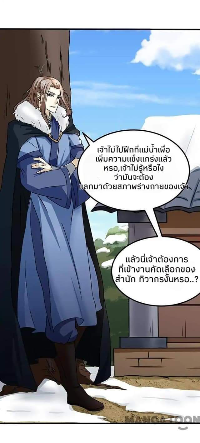 เธญเนเธฒเธ Wudao du Zun