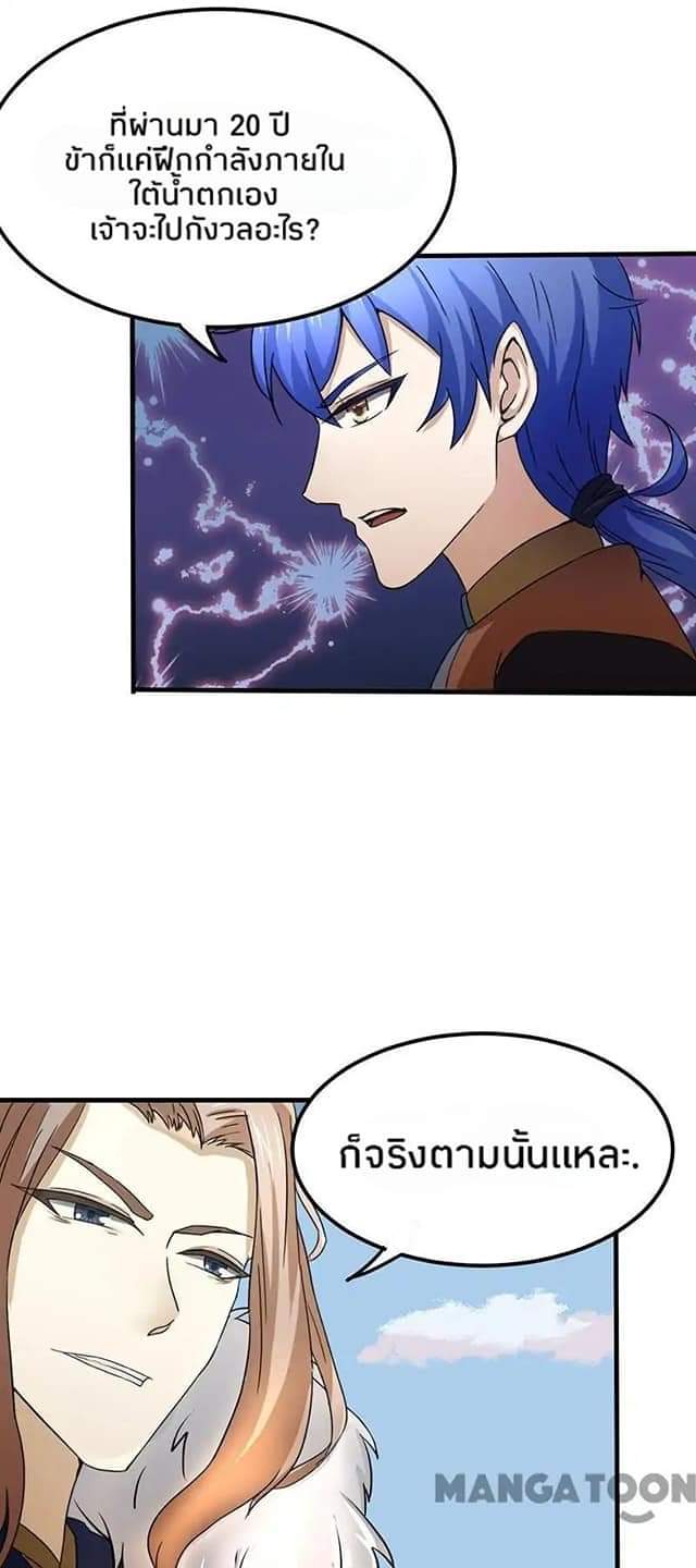 เธญเนเธฒเธ Wudao du Zun