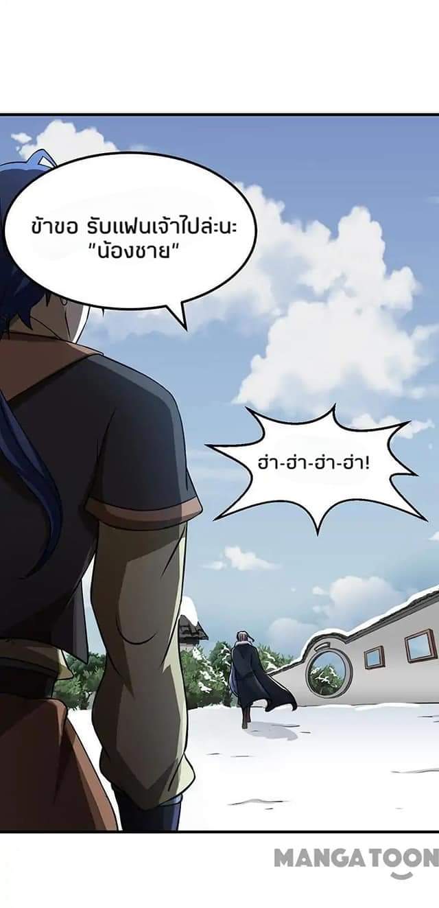 เธญเนเธฒเธ Wudao du Zun