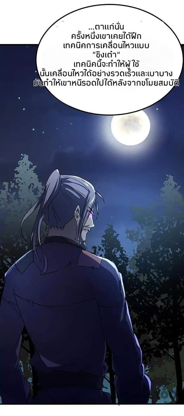 เธญเนเธฒเธ Wudao du Zun