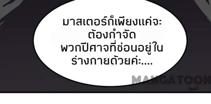 เธญเนเธฒเธ Wudao du Zun