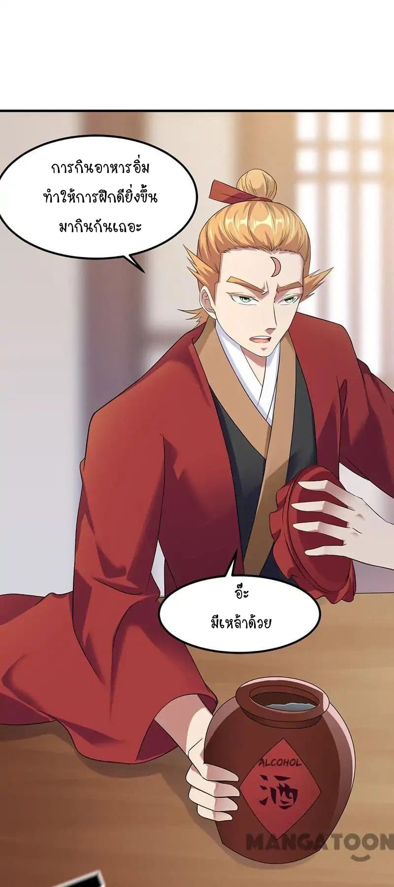 เธญเนเธฒเธ Wudao du Zun