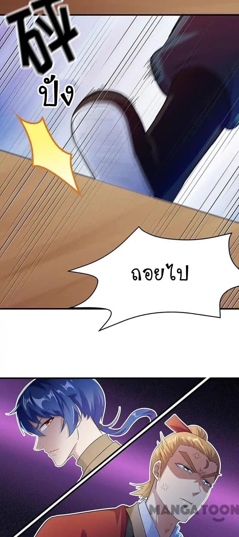 เธญเนเธฒเธ Wudao du Zun