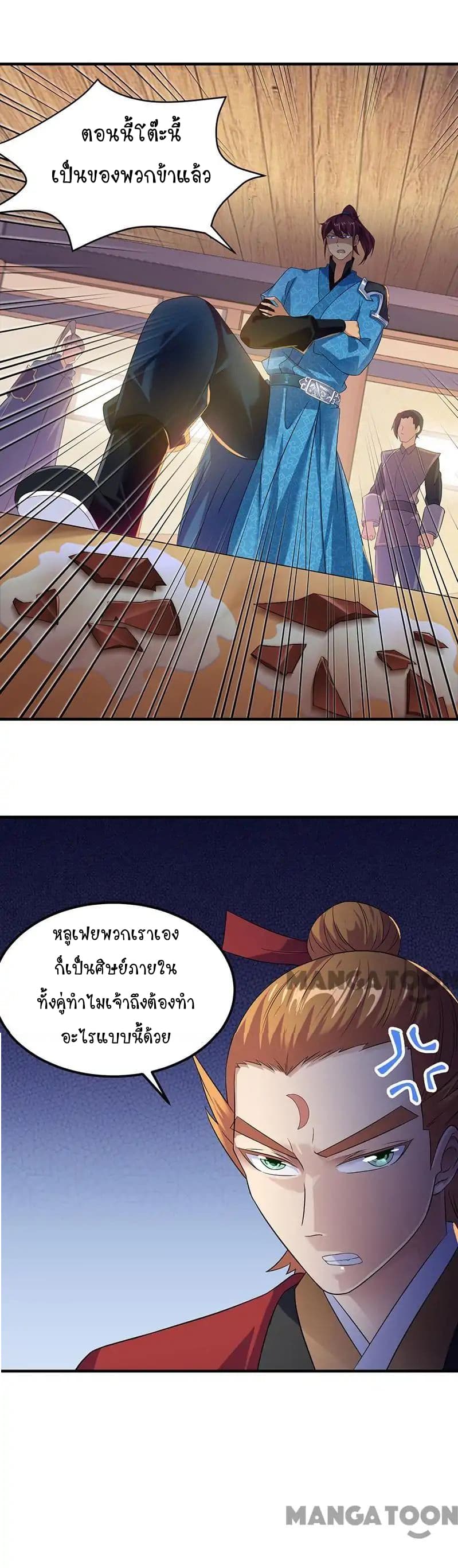 เธญเนเธฒเธ Wudao du Zun