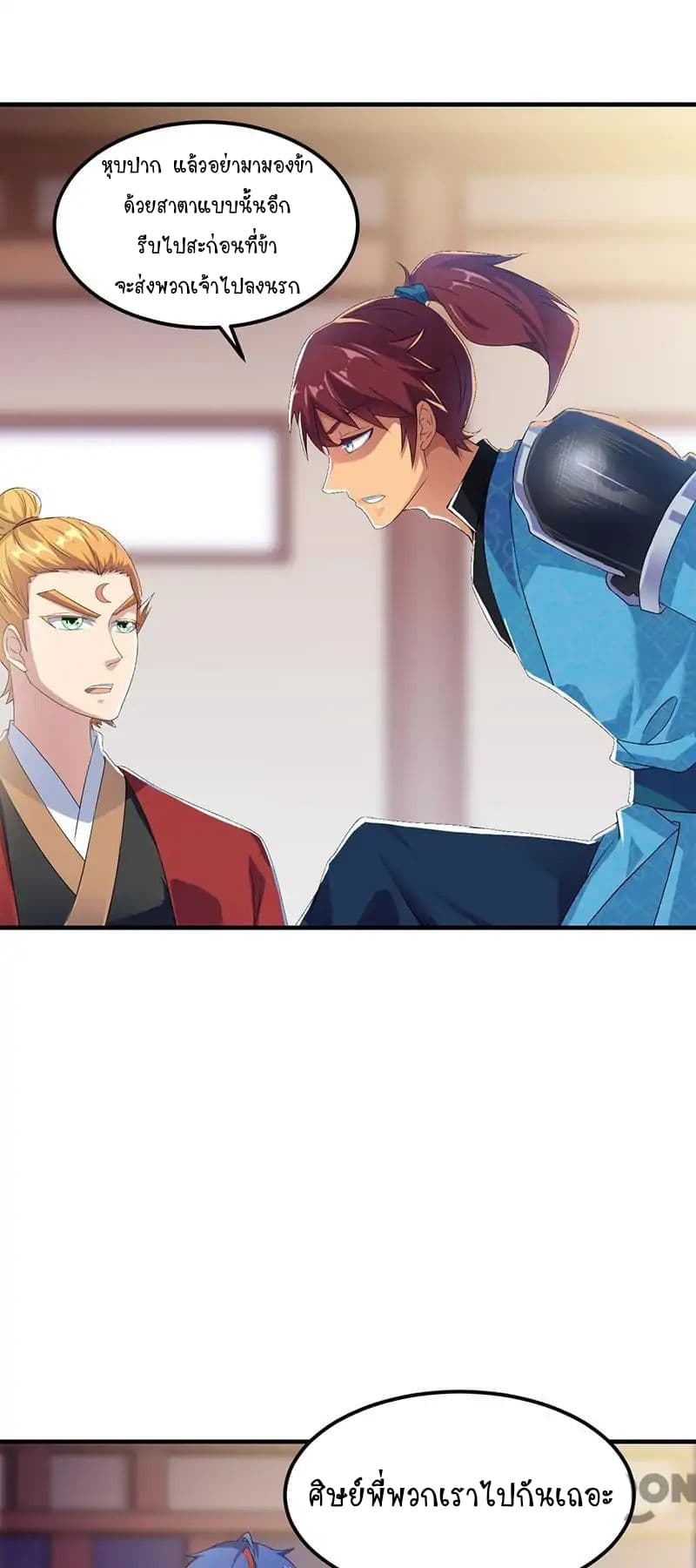 เธญเนเธฒเธ Wudao du Zun