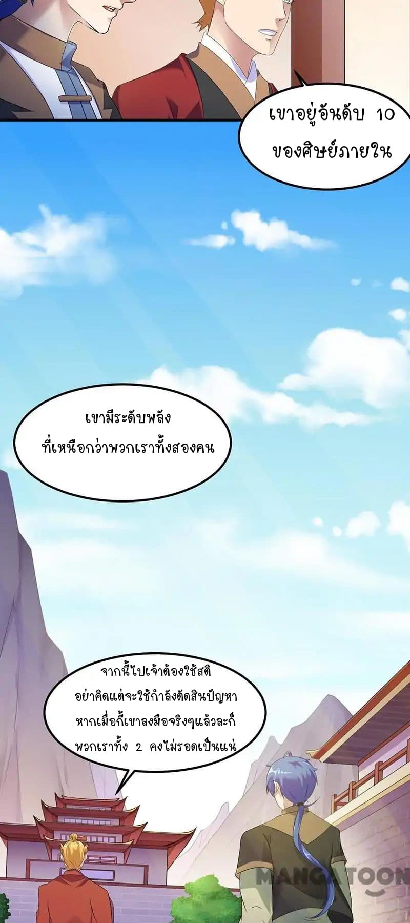 เธญเนเธฒเธ Wudao du Zun