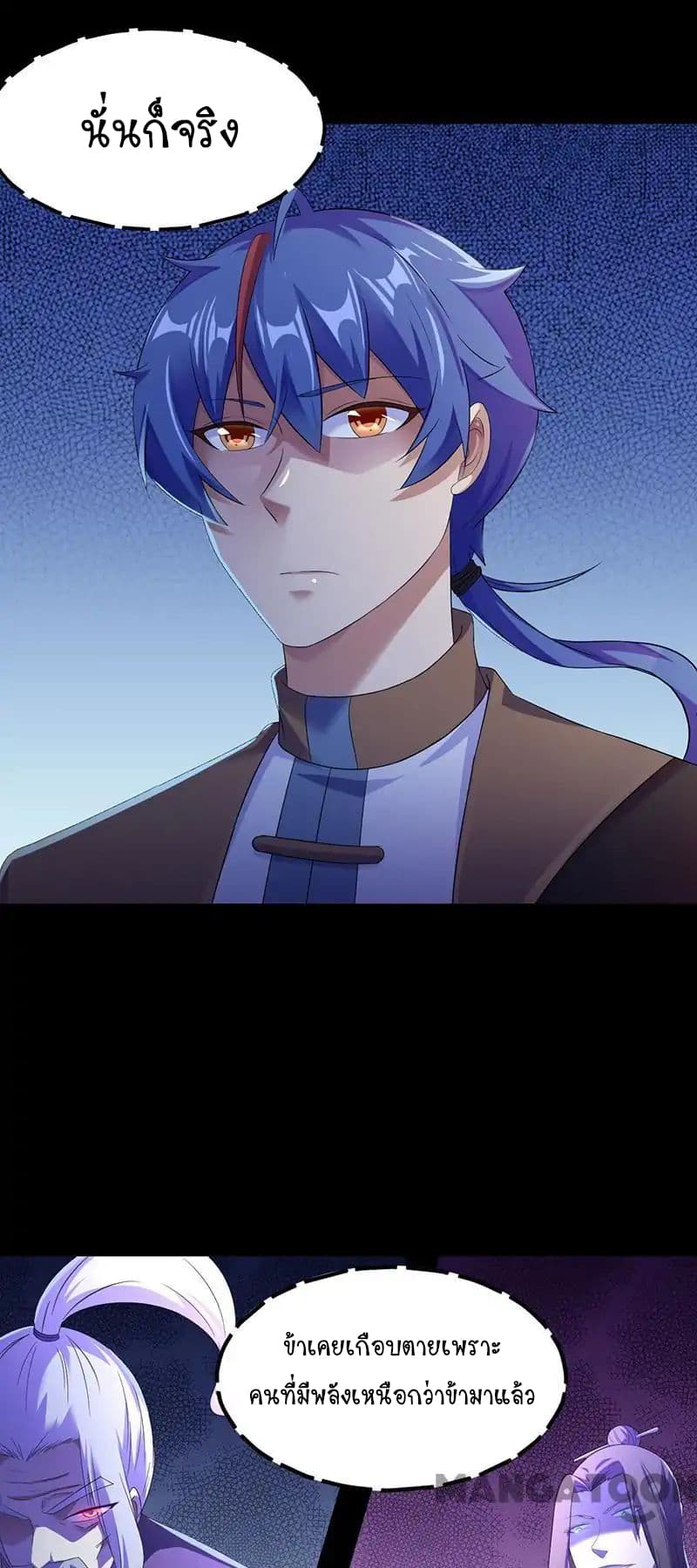 เธญเนเธฒเธ Wudao du Zun