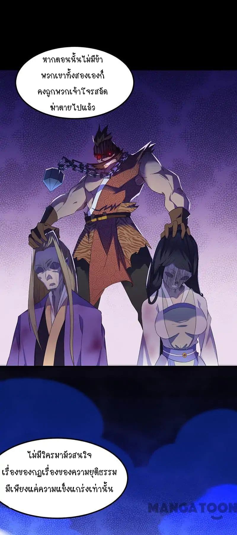 เธญเนเธฒเธ Wudao du Zun