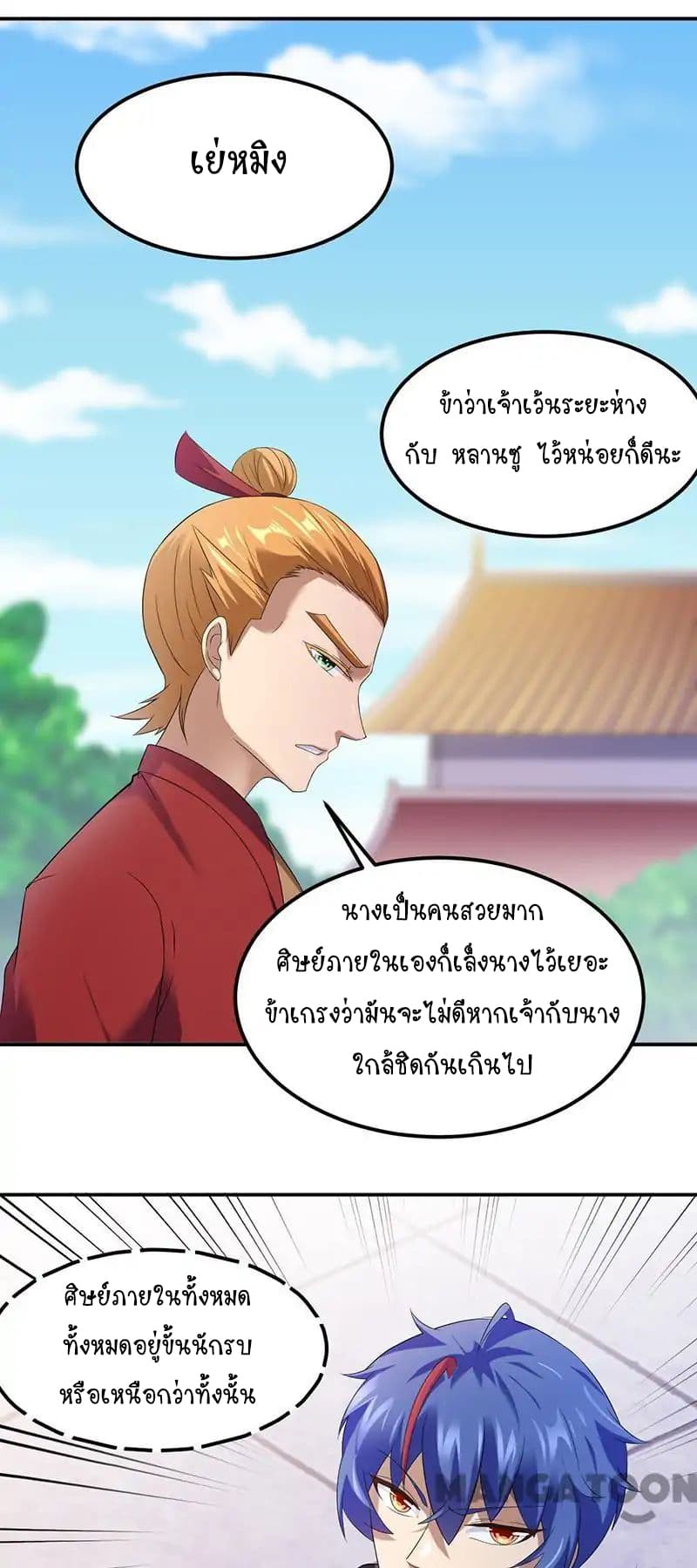 เธญเนเธฒเธ Wudao du Zun