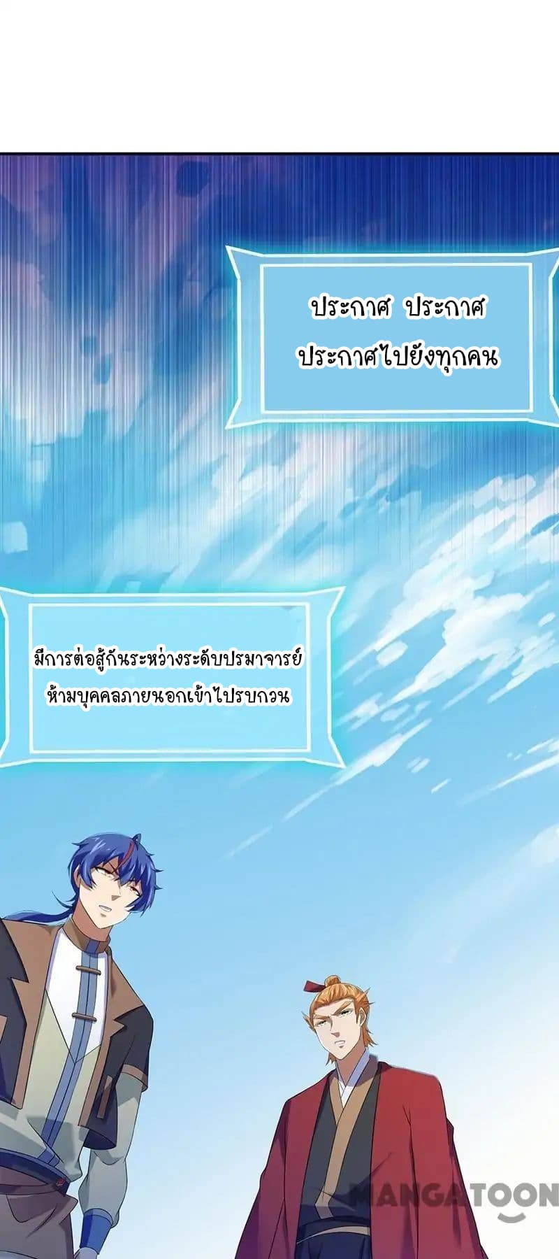 เธญเนเธฒเธ Wudao du Zun