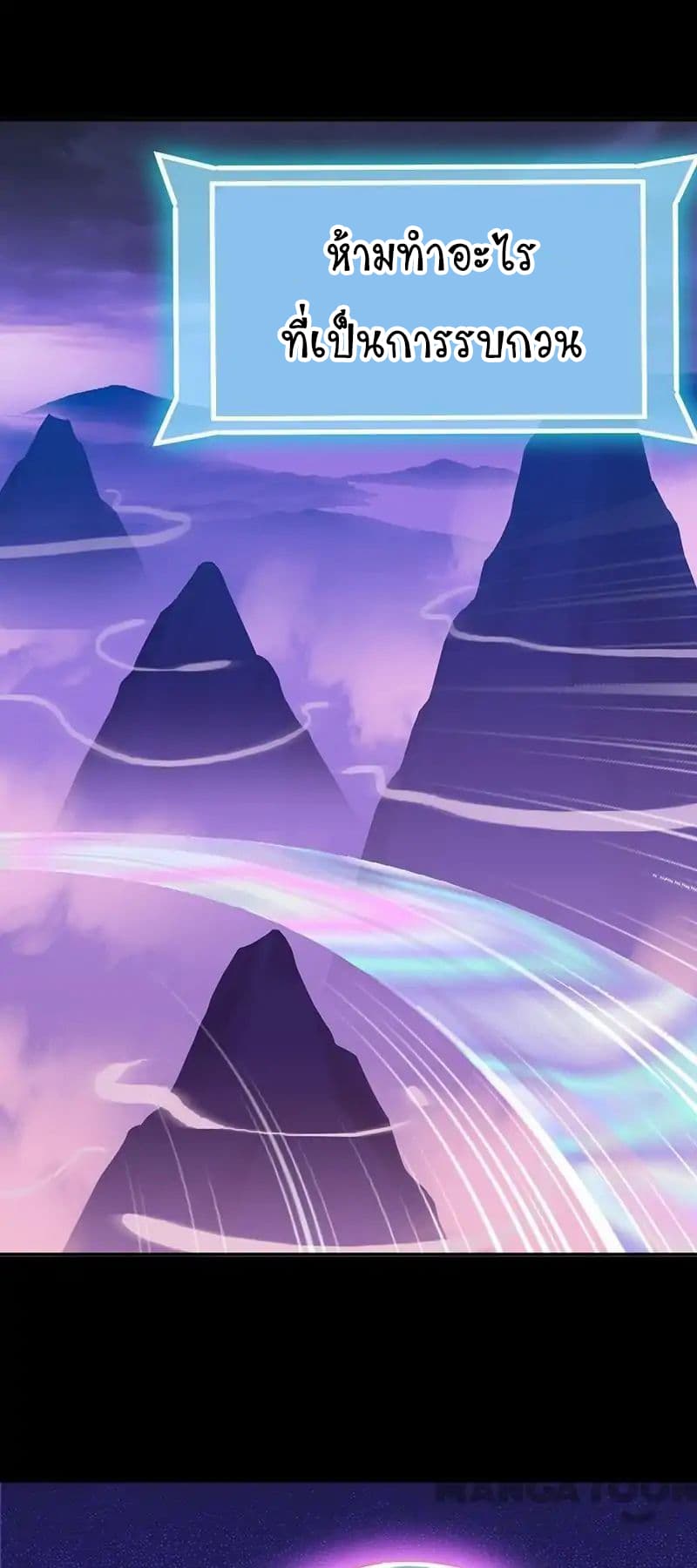 เธญเนเธฒเธ Wudao du Zun