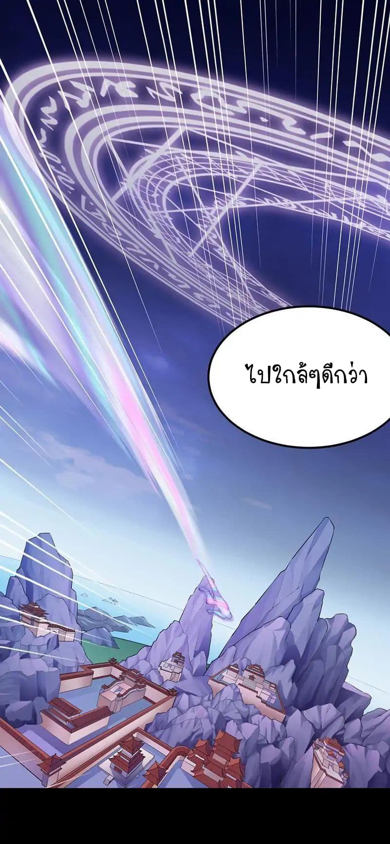 เธญเนเธฒเธ Wudao du Zun