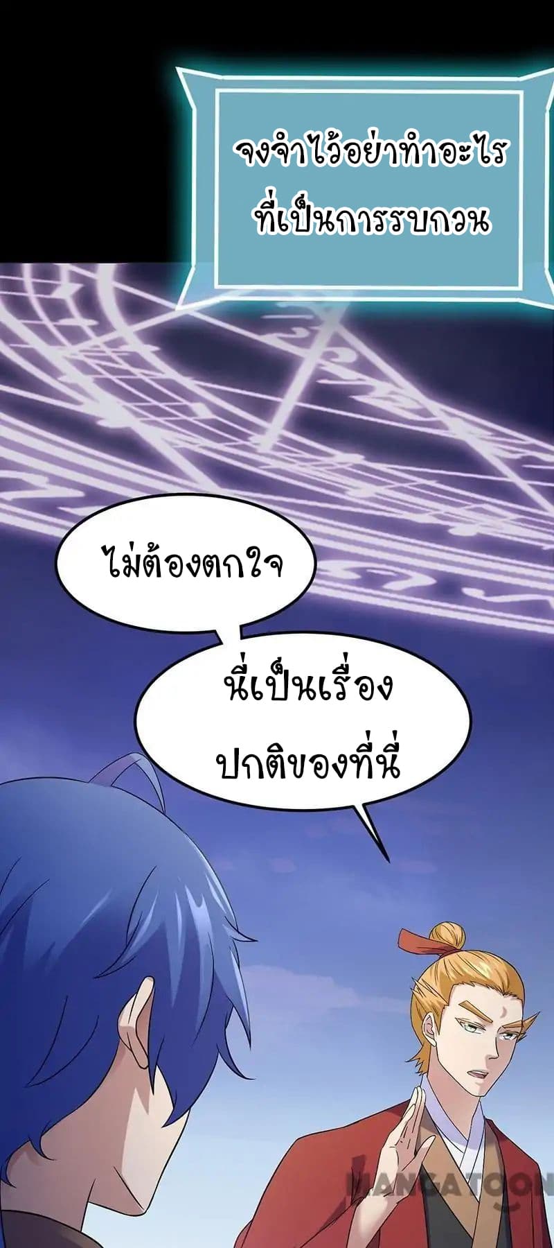 เธญเนเธฒเธ Wudao du Zun