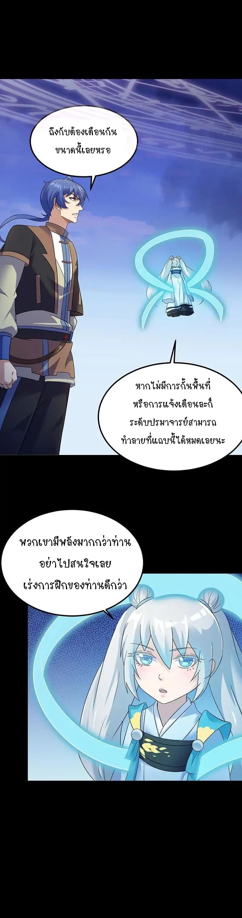 เธญเนเธฒเธ Wudao du Zun