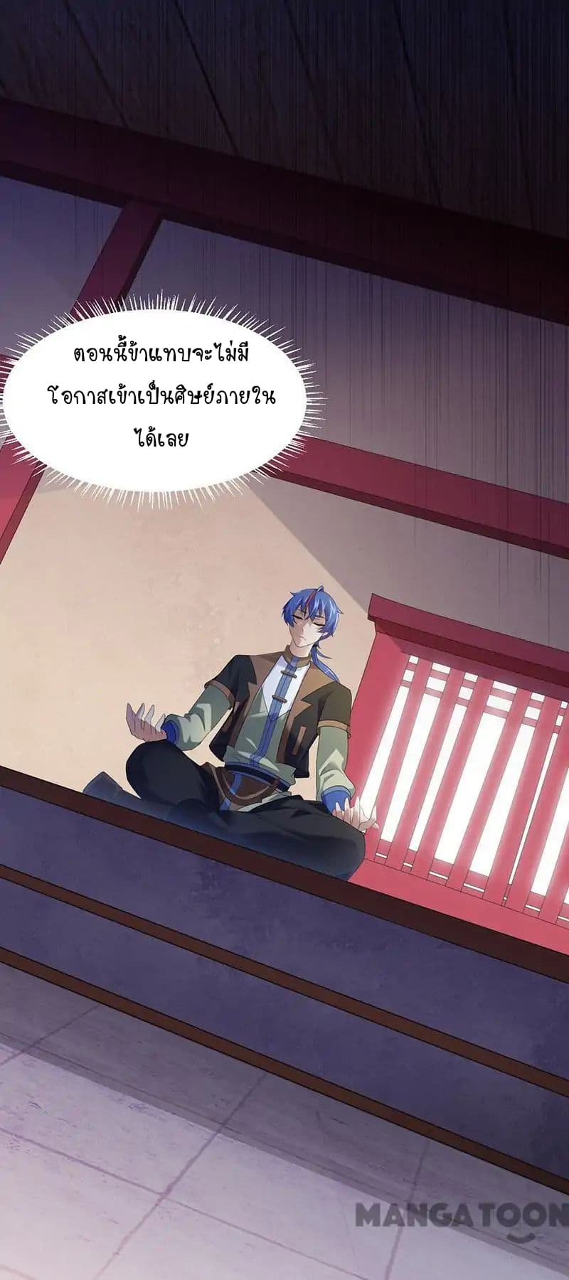 เธญเนเธฒเธ Wudao du Zun