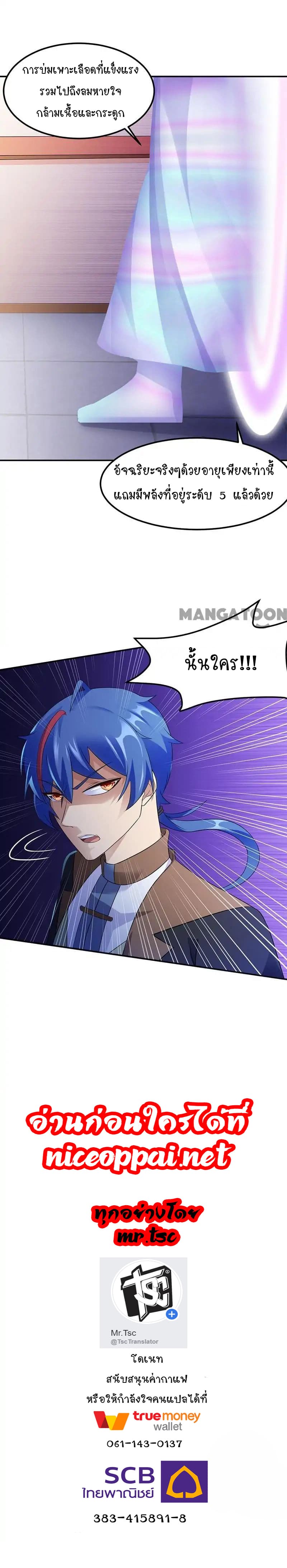 เธญเนเธฒเธ Wudao du Zun