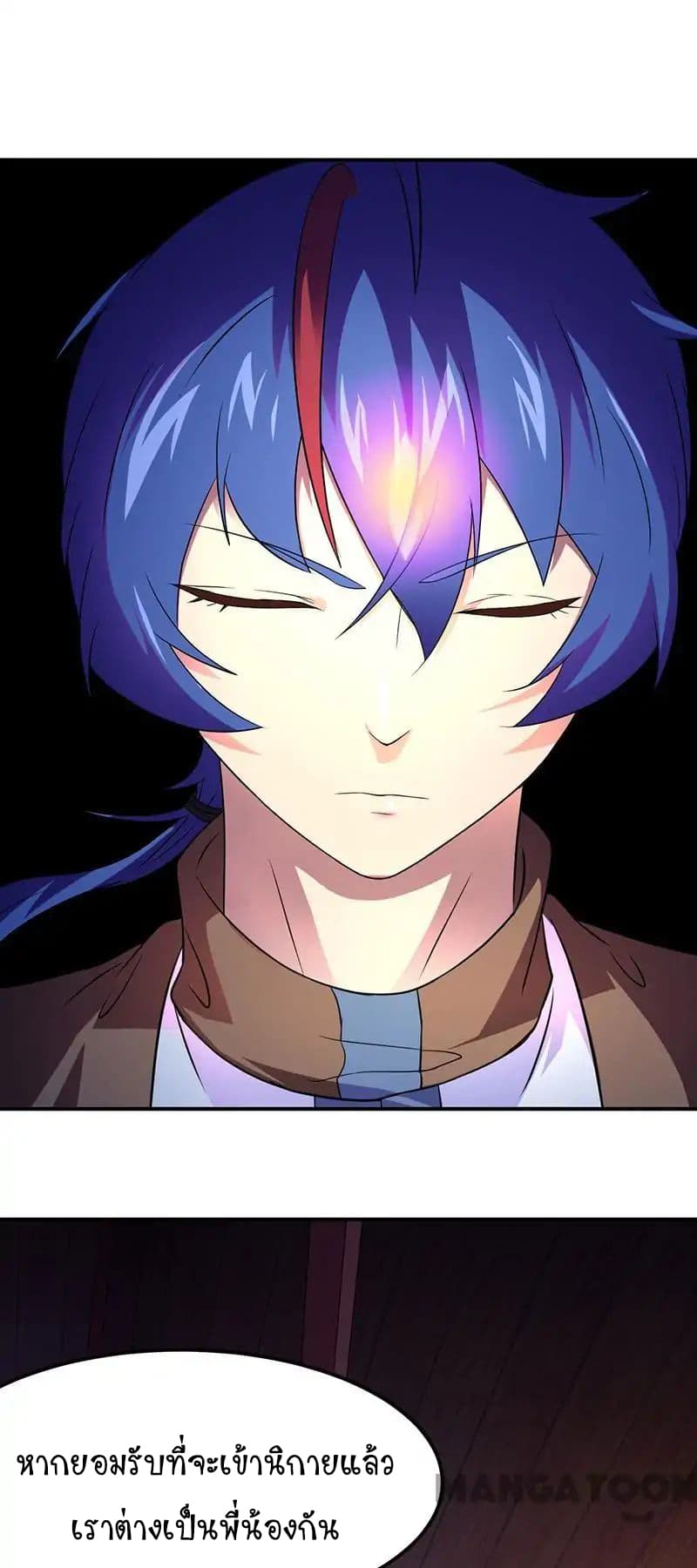 à¸­à¹ˆà¸²à¸™ Wudao du Zun