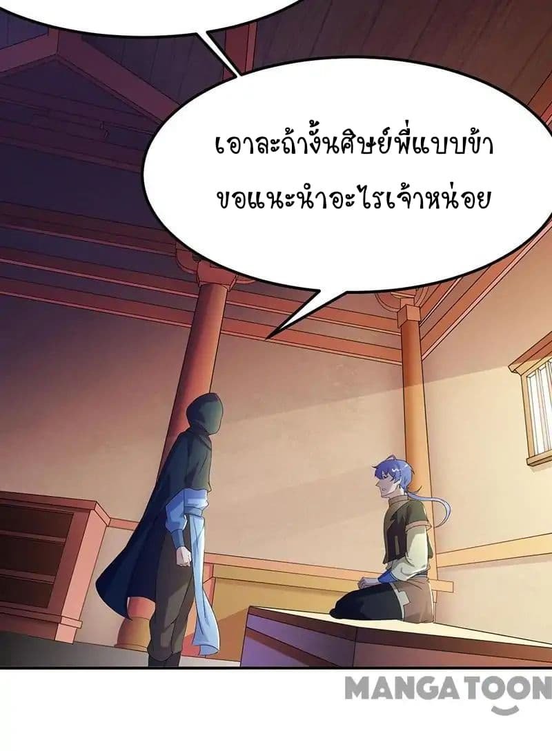 à¸­à¹ˆà¸²à¸™ Wudao du Zun