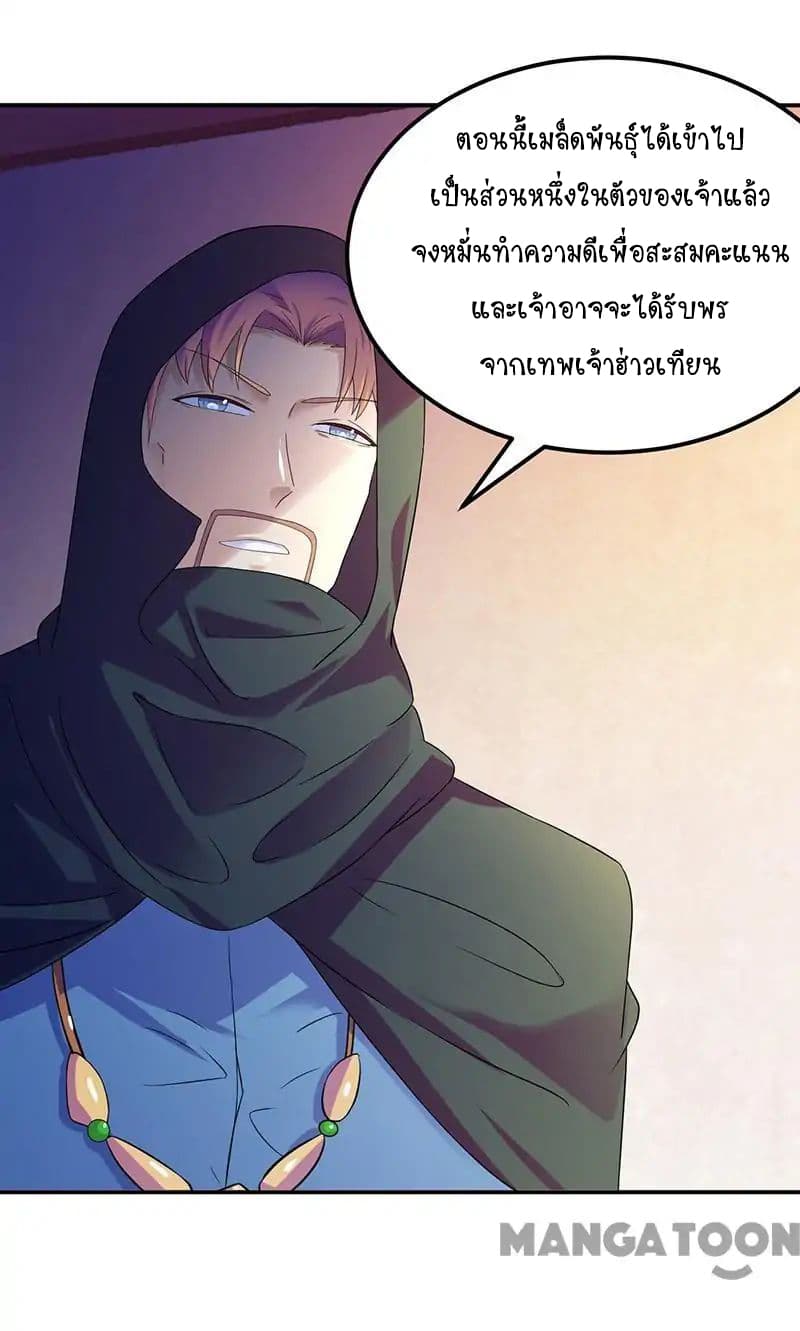 à¸­à¹ˆà¸²à¸™ Wudao du Zun