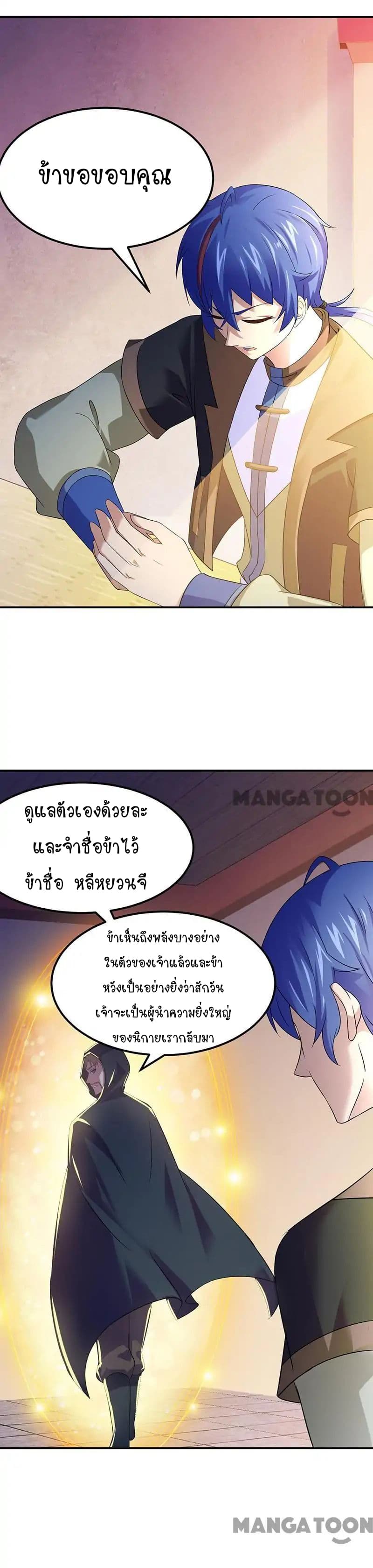 à¸­à¹ˆà¸²à¸™ Wudao du Zun