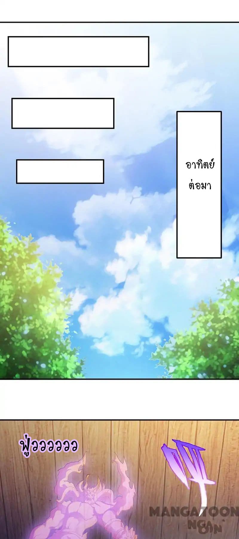 à¸­à¹ˆà¸²à¸™ Wudao du Zun