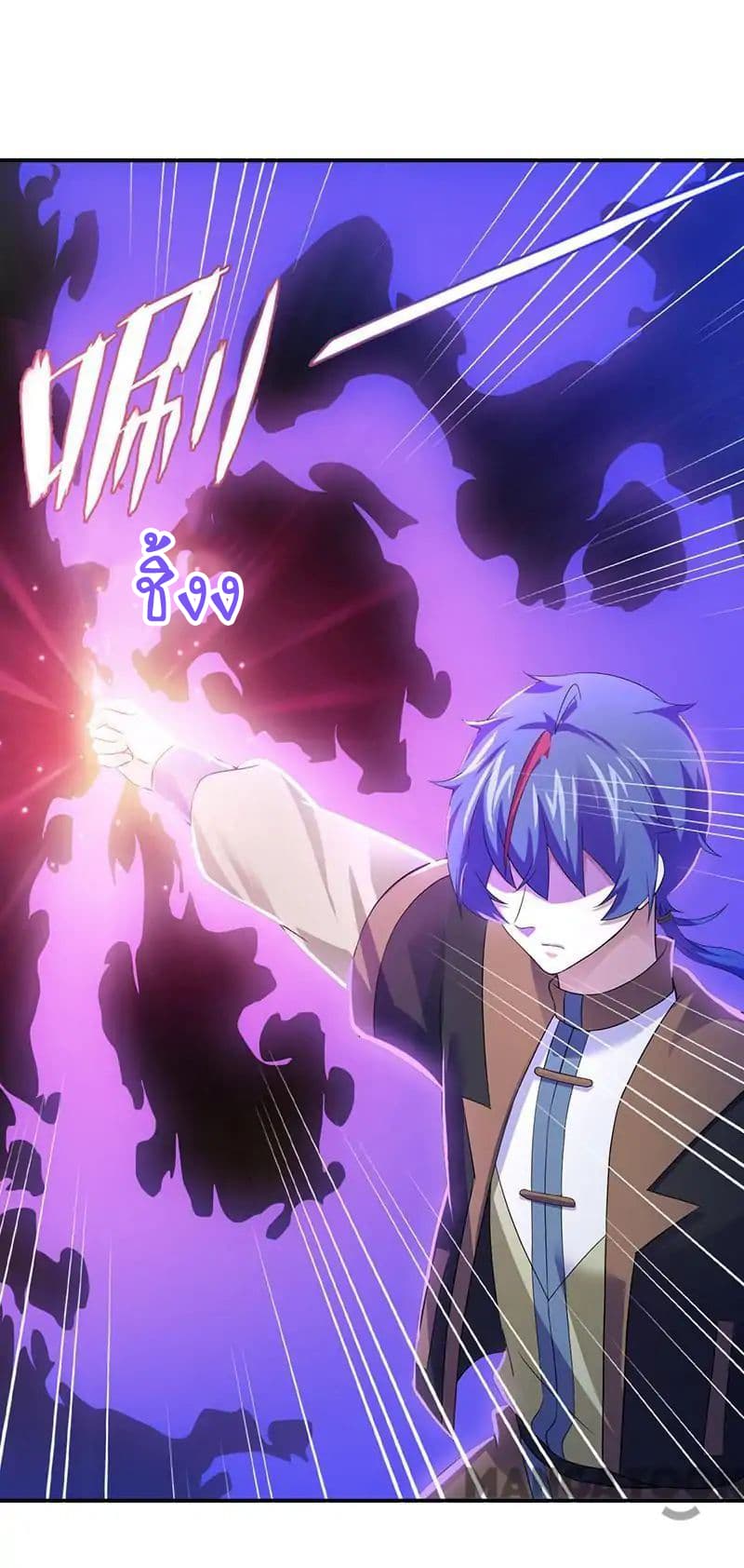 à¸­à¹ˆà¸²à¸™ Wudao du Zun