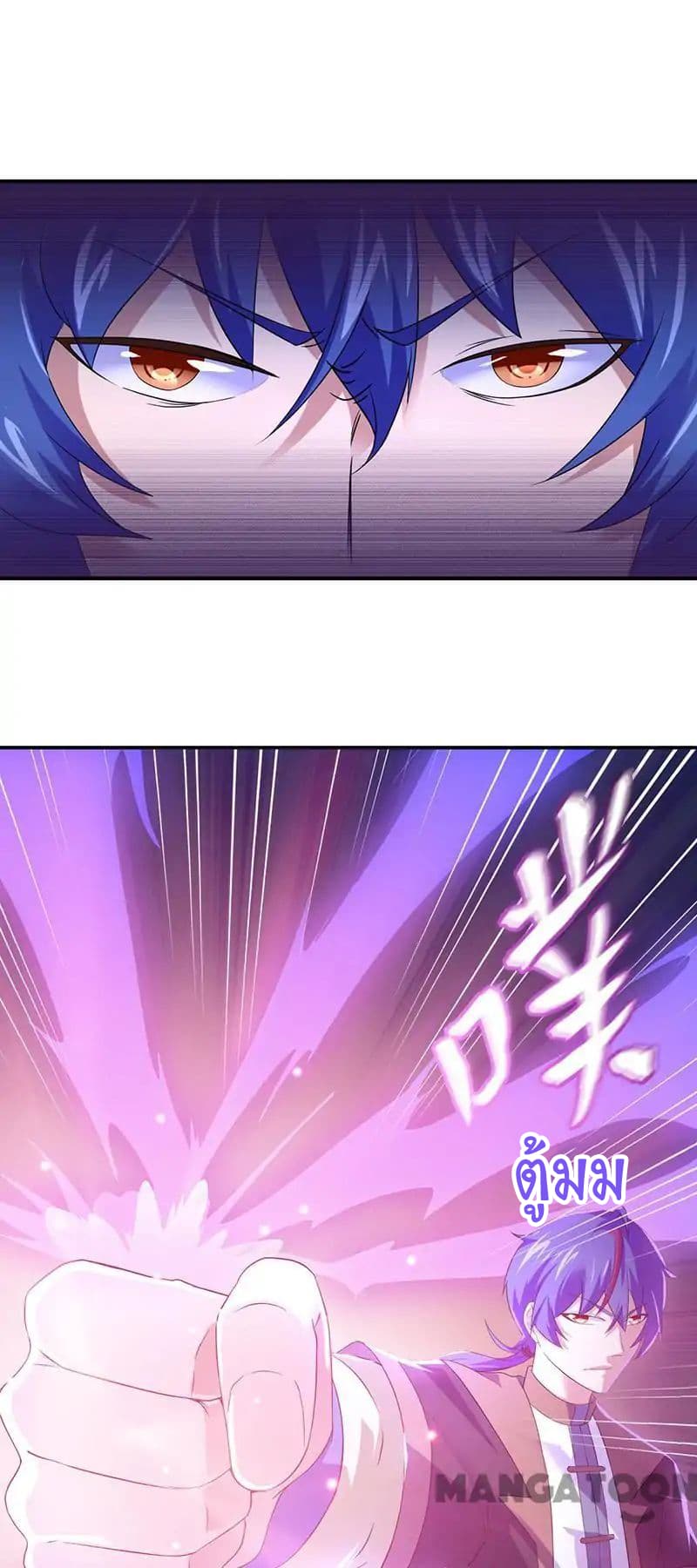 à¸­à¹ˆà¸²à¸™ Wudao du Zun