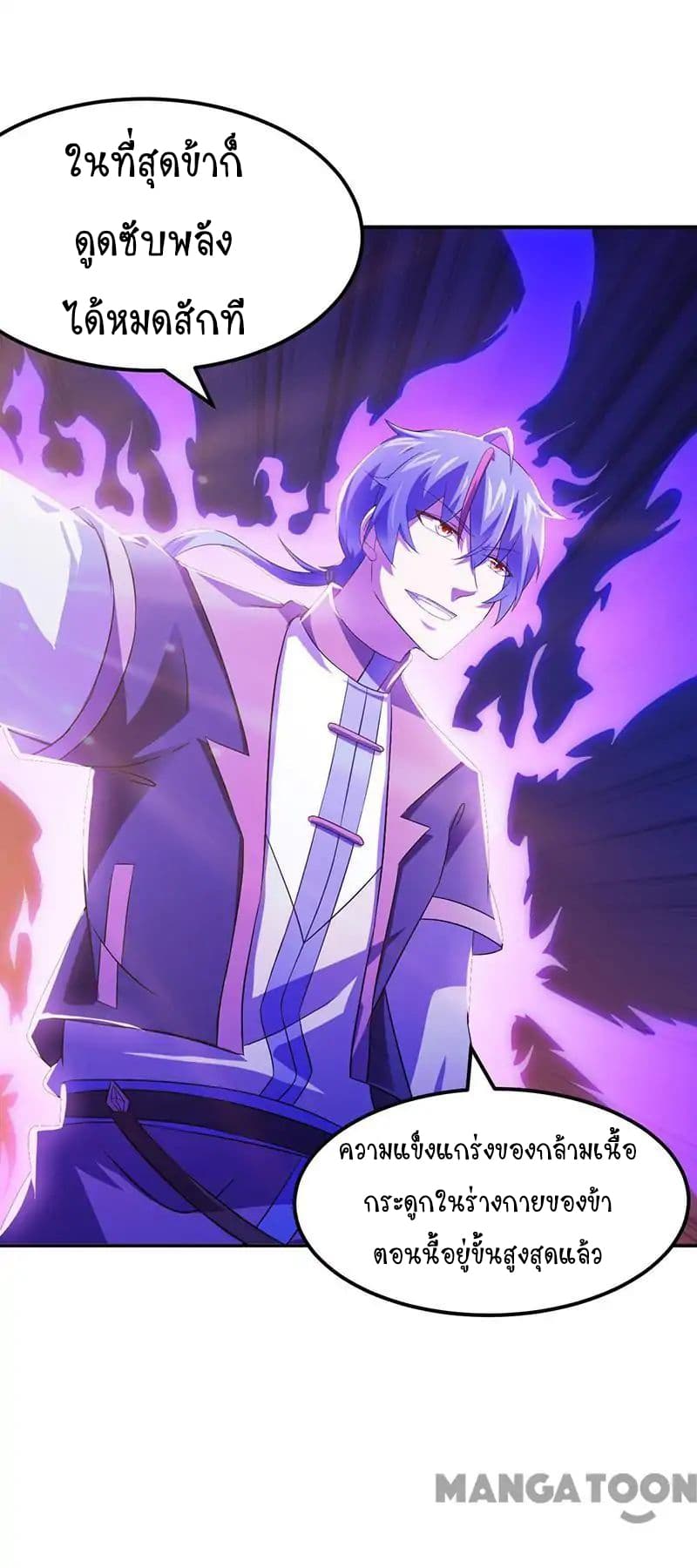 à¸­à¹ˆà¸²à¸™ Wudao du Zun