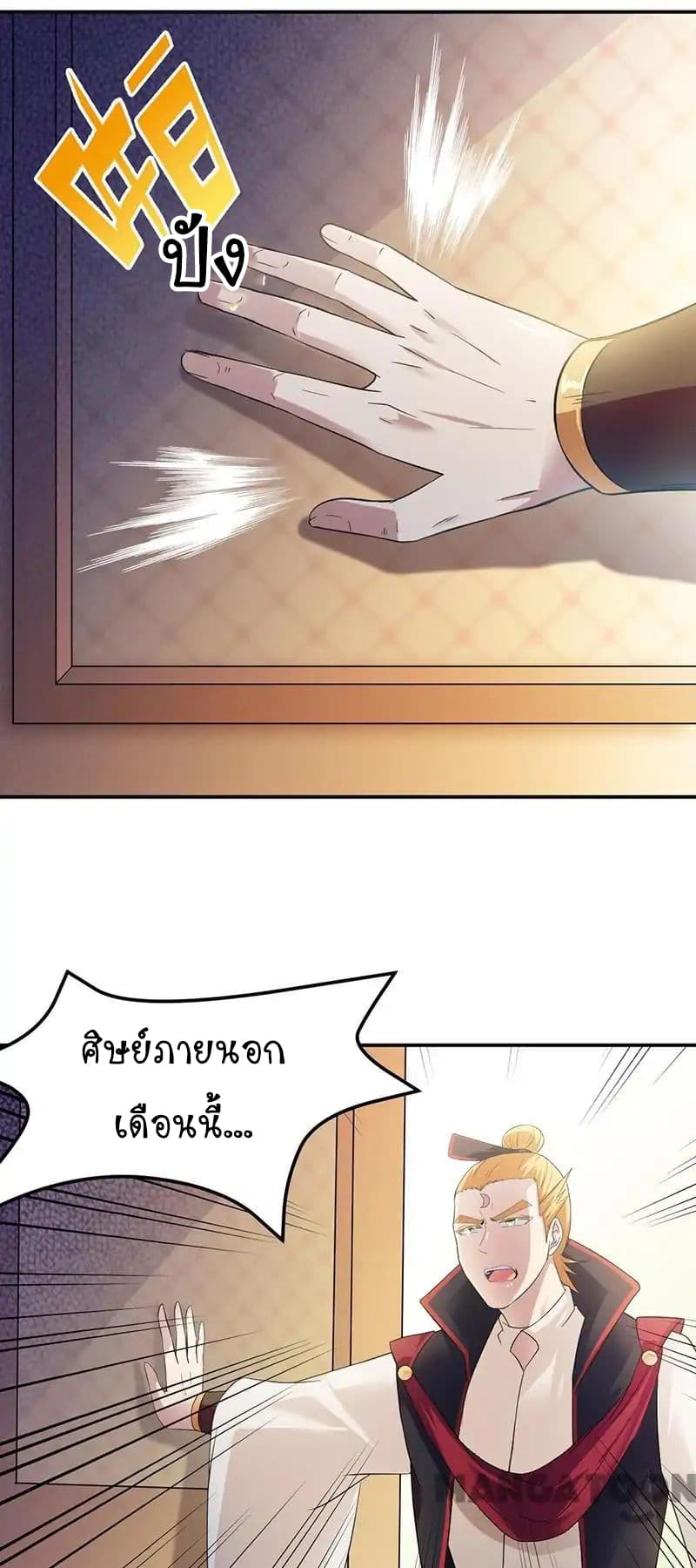 à¸­à¹ˆà¸²à¸™ Wudao du Zun