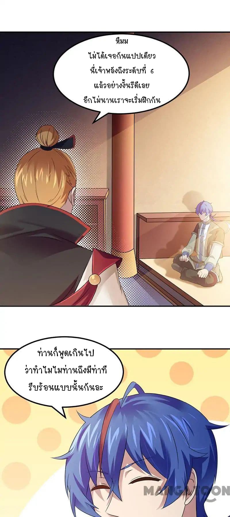 à¸­à¹ˆà¸²à¸™ Wudao du Zun