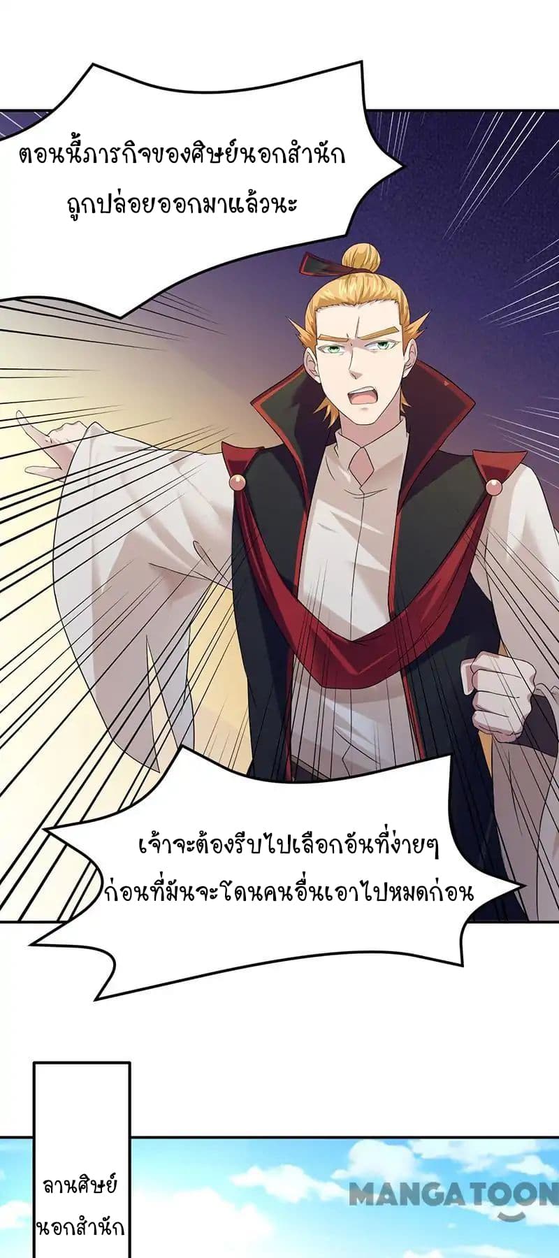 à¸­à¹ˆà¸²à¸™ Wudao du Zun