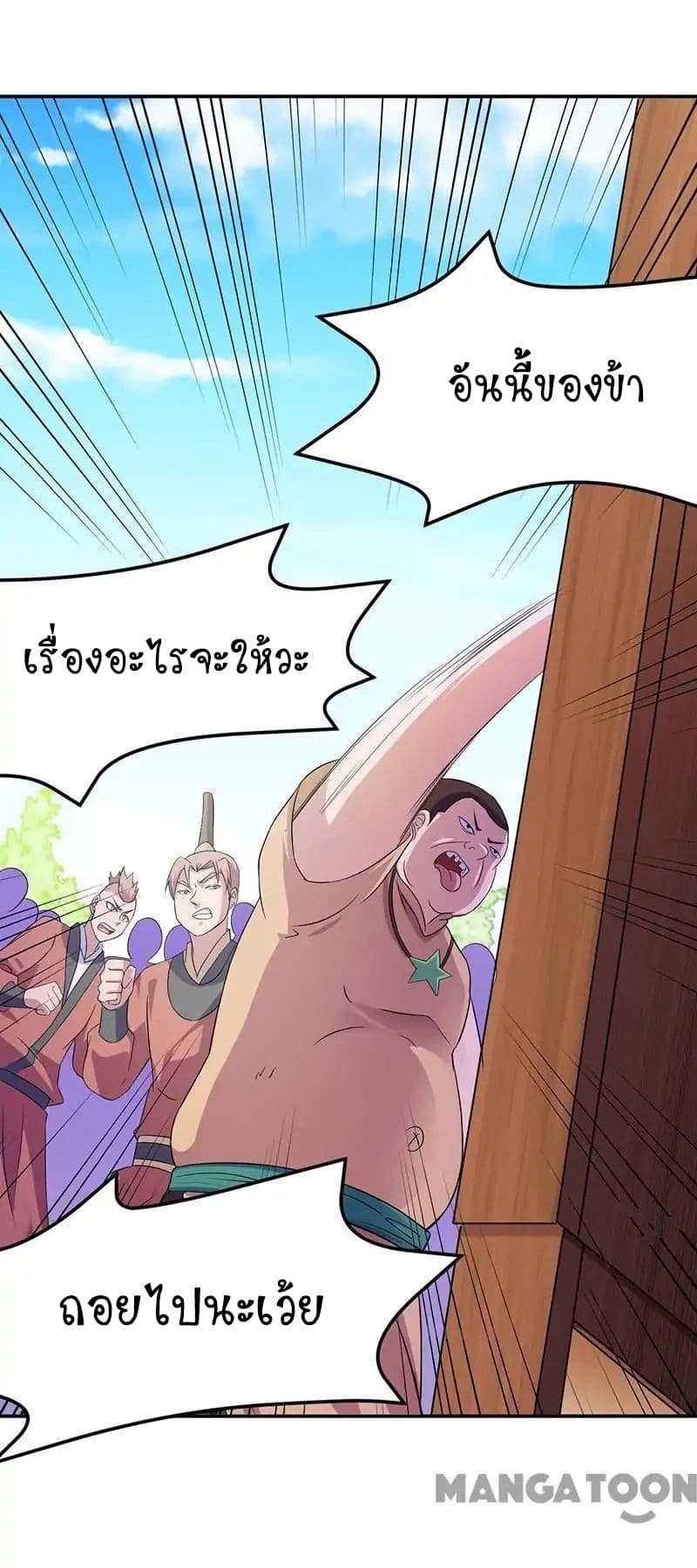 à¸­à¹ˆà¸²à¸™ Wudao du Zun