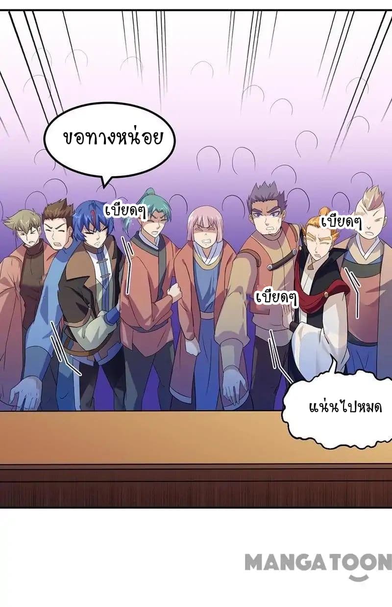 à¸­à¹ˆà¸²à¸™ Wudao du Zun