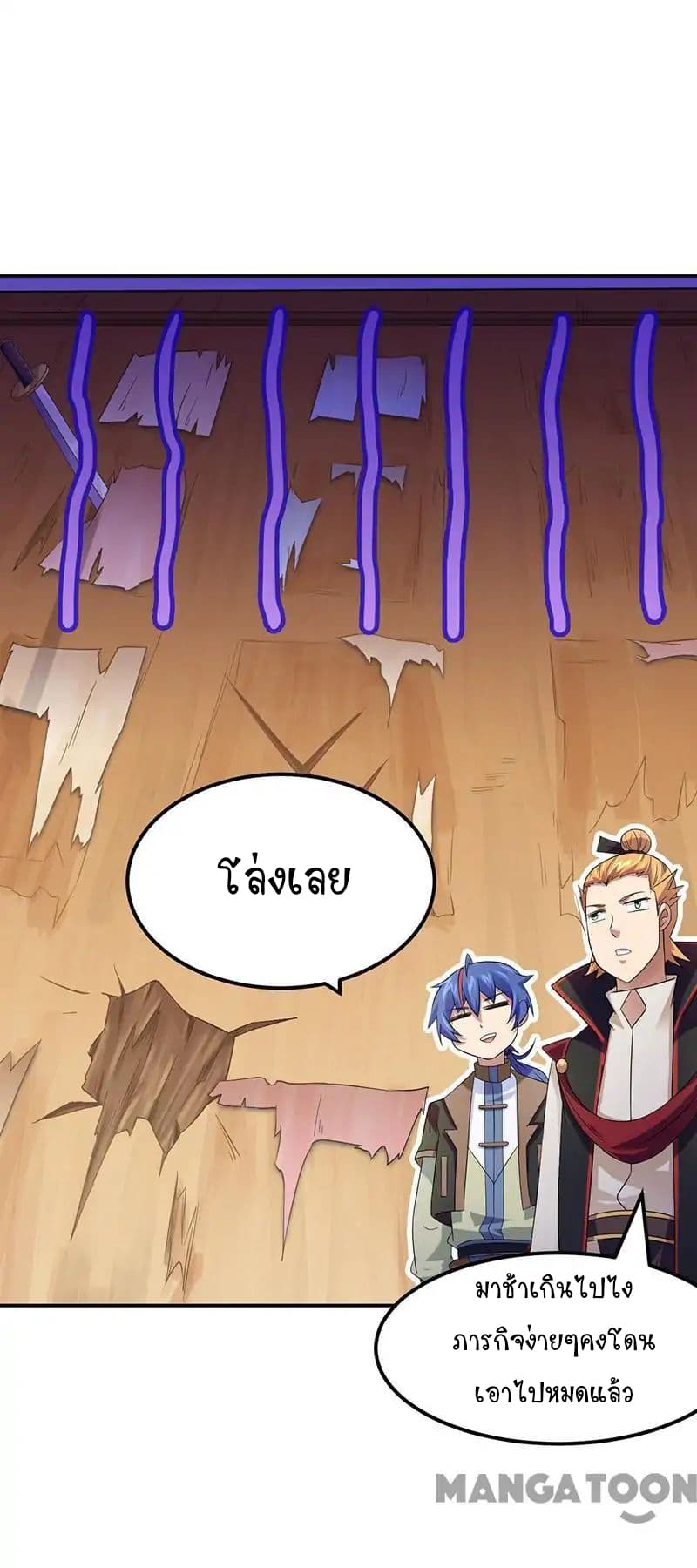 à¸­à¹ˆà¸²à¸™ Wudao du Zun