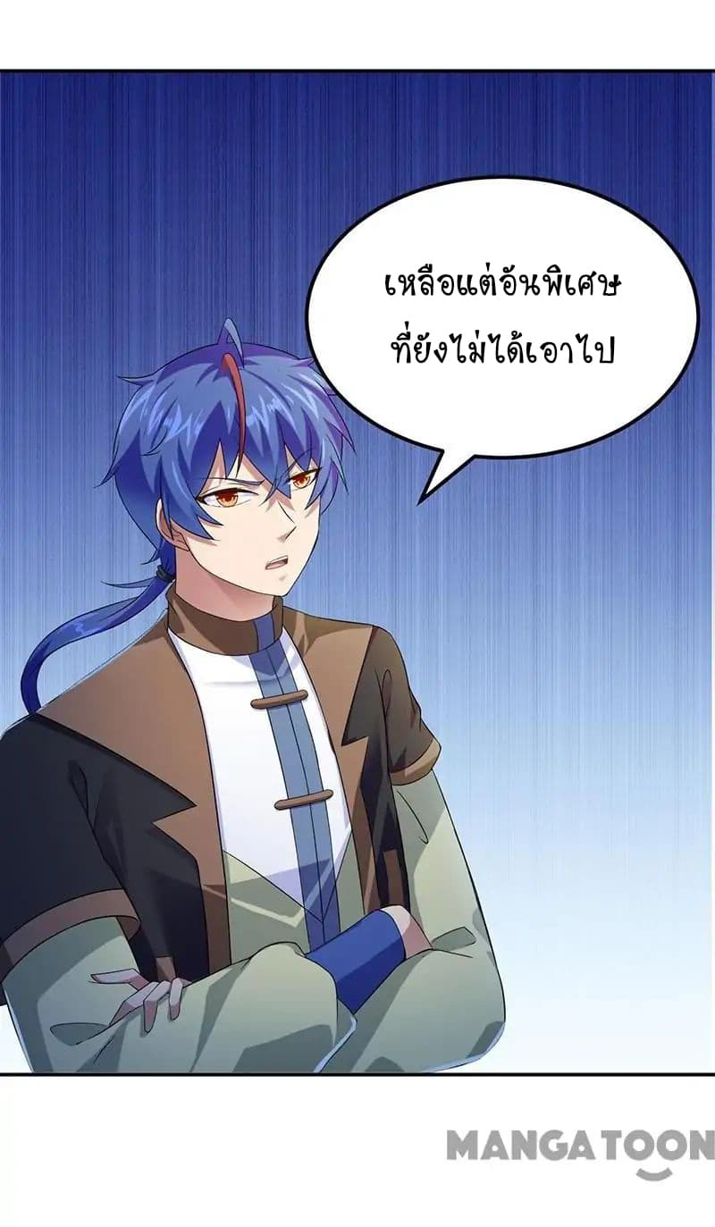 à¸­à¹ˆà¸²à¸™ Wudao du Zun