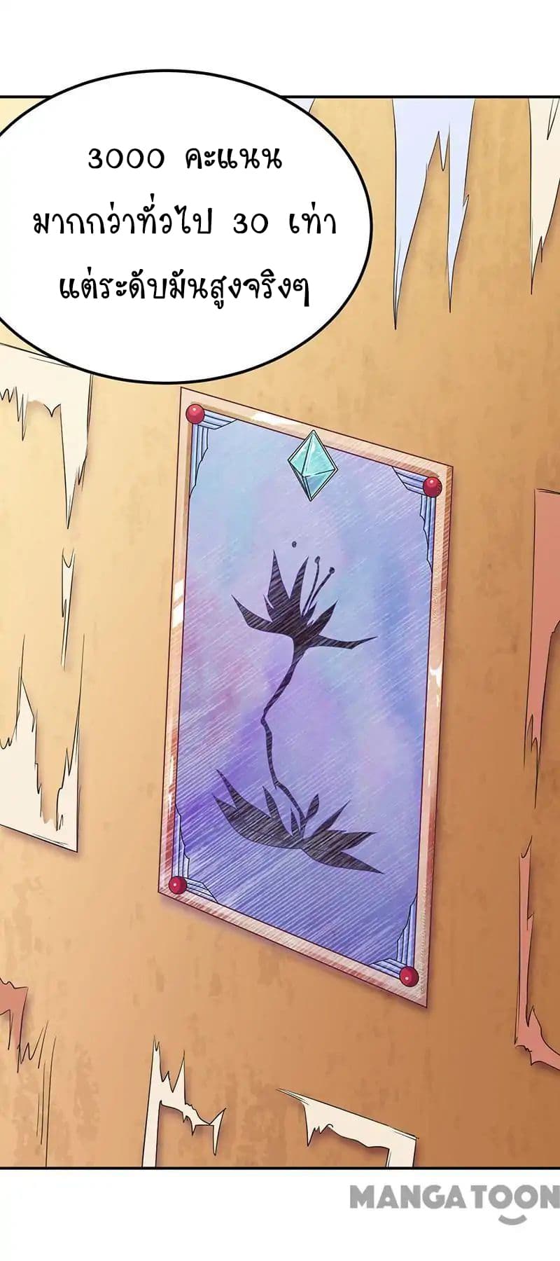 à¸­à¹ˆà¸²à¸™ Wudao du Zun