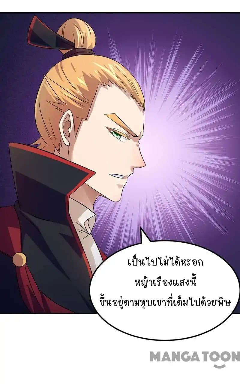 à¸­à¹ˆà¸²à¸™ Wudao du Zun