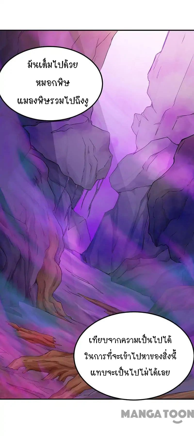 à¸­à¹ˆà¸²à¸™ Wudao du Zun