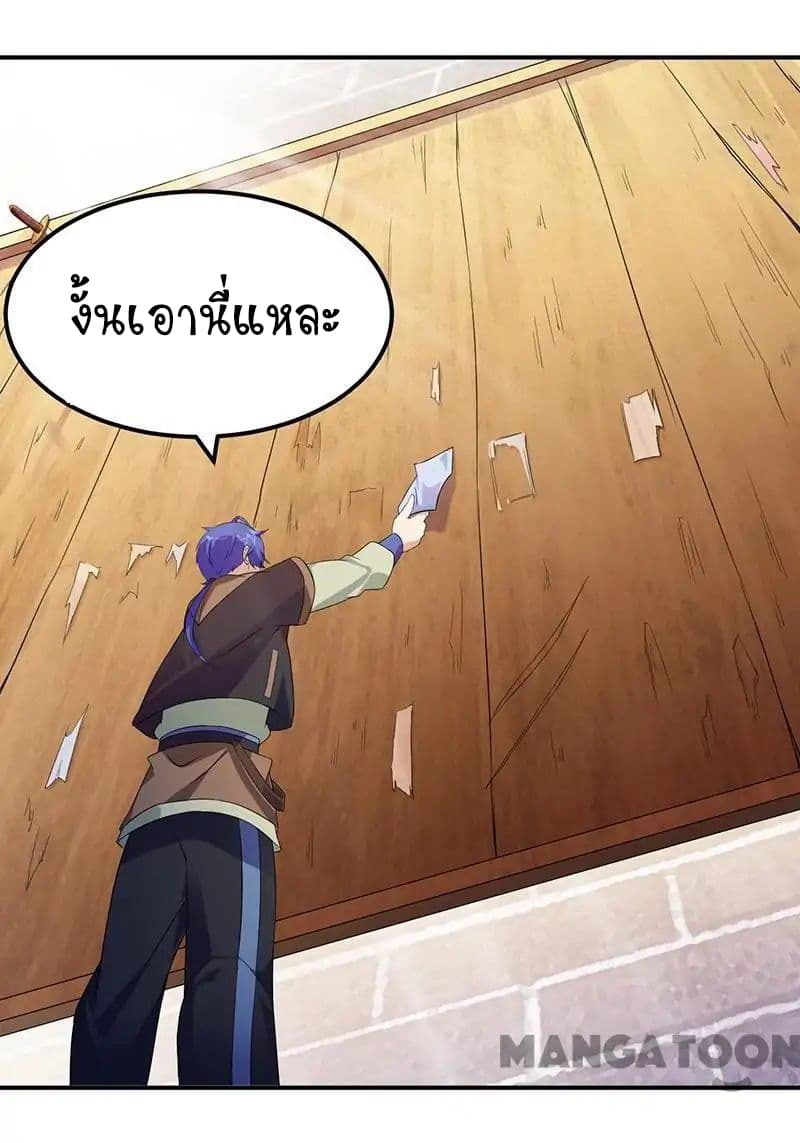 à¸­à¹ˆà¸²à¸™ Wudao du Zun